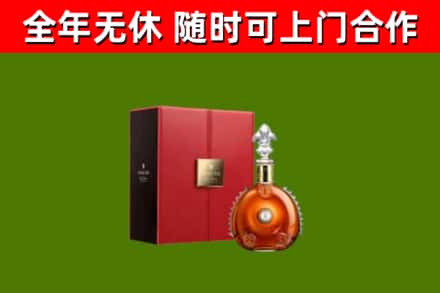 海口市回收路易十三
