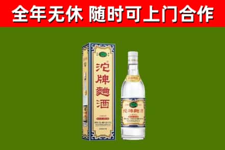 海口市烟酒回收80沱牌曲酒2.jpg