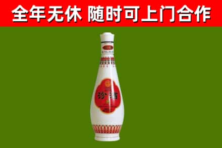 海口市烟酒回收瓷瓶汾酒.jpg