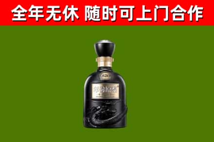 海口市烟酒回收古20酒.jpg