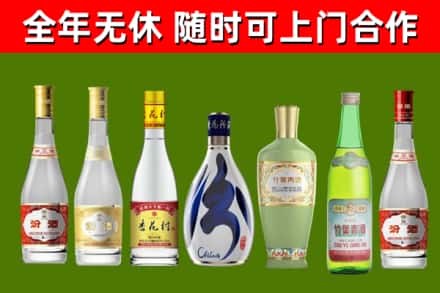 海口市回收老汾酒