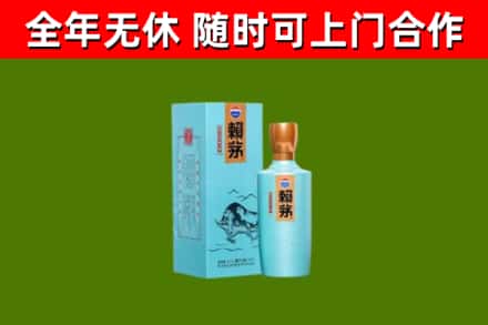 海口市烟酒回收纪念赖茅.jpg