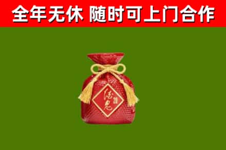 海口市烟酒回收酒鬼酒.jpg