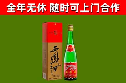 海口市烟酒回收西凤酒绿瓶.jpg