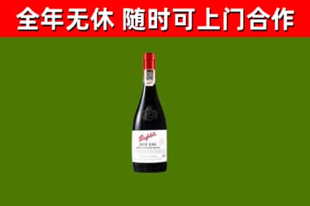 海口市回收奔富红酒